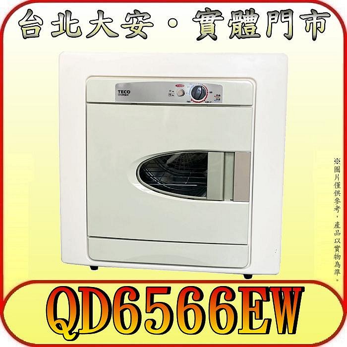 《三禾影》TECO 東元 QD6566EW 6公斤 電力型乾衣機