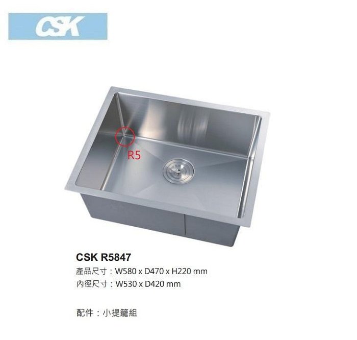 魔法廚房 臺灣CSK R5847 厚度1.2 方形304不鏽鋼多功能手工防蟑小水槽 可加購瀝水籃 580*470