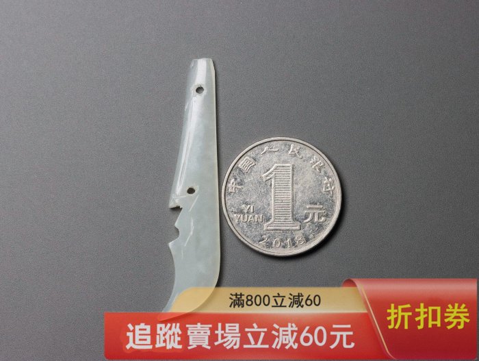 清代和田白玉關雙面工白潤度不錯尺寸也好著披荊斬棘不畏艱難古玩收藏老