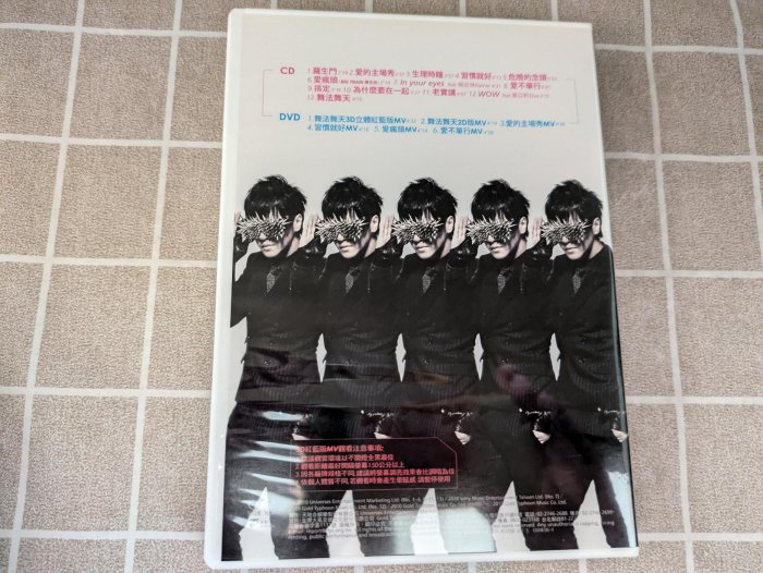 鳳姐嚴選二手唱片】 羅志祥3D影音典藏版舞法舞天CD+DVD+寫真歌詞本+豹