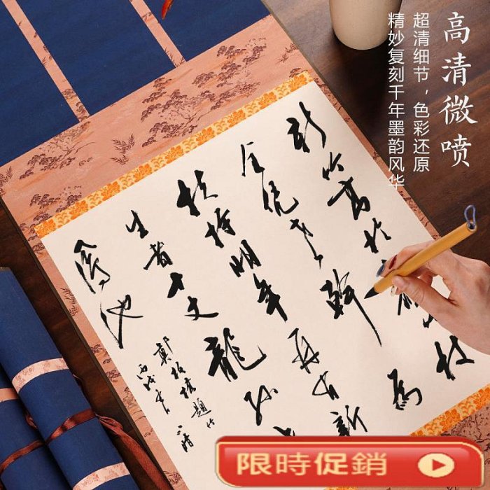 宋式微噴空白書法卷軸宣紙四開作品紙仿古手卷掛軸掛畫國展半生熟
