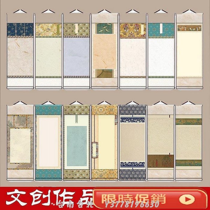 空白卷軸書法手卷文創宣紙掛軸毛筆字國畫創作豎軸免裝裱掛畫~Q0314