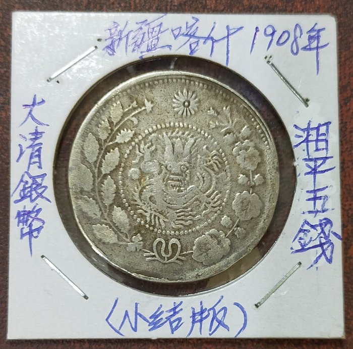 大清銀幣-優惠推薦2025年9月| Yahoo拍賣