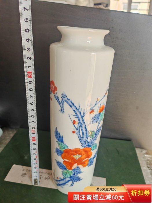 日本回流色鍋島燒忠山作染付牡丹錦花瓶花入一個全品原盒原陶歷繪制精美