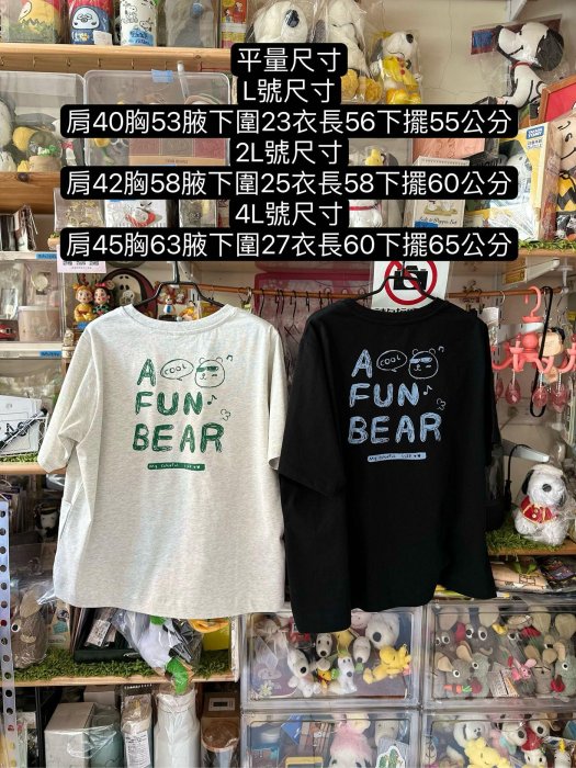 現貨2L號灰白色-童趣設計師日系森林系加大尺碼 修身寬鬆版型 寬鬆服飾 彈性吸汗棉 字母熊側口袋短袖上衣-金金洋行金金服飾