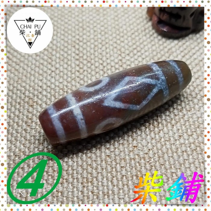 柴鋪】精品藏傳象雄天珠天降石九頁岩朱砂『金剛四眼老天珠』38mm長(單