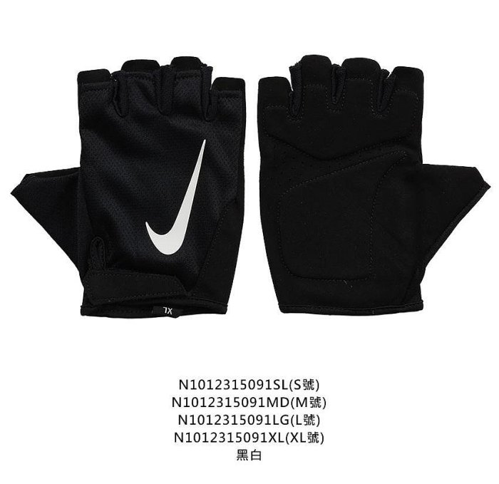 【曼森體育】NIKE M GYM ESSENTIAL 2.0 健身手套 黑 健身