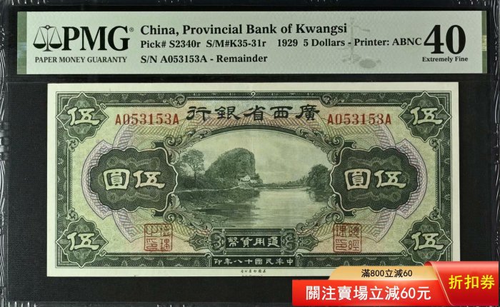 民國18年錢幣的價格推薦- 2026年6月| 比價比個夠BigGo