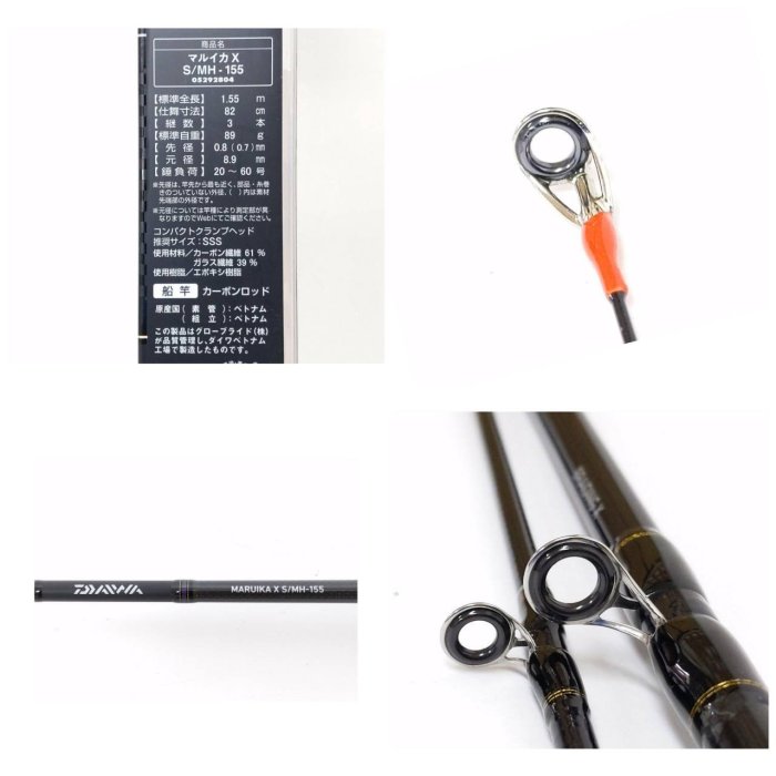 【ダイワ】MARUIKA XS/MH-155 ダイワ マルイカX S/MH-155・R (ロッド・釣竿) 価格比較 - 価格.com