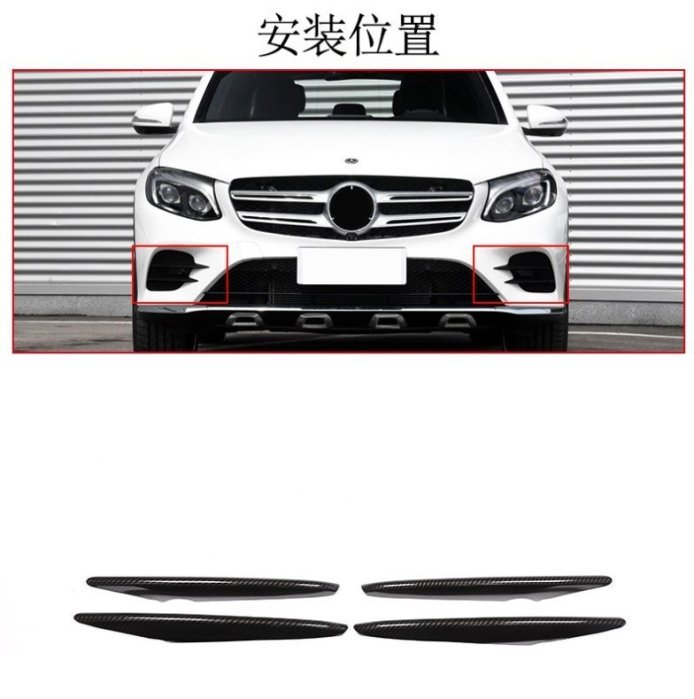 現貨熱銷-【易車汽配】賓士 BENZ X253 GLC220 GLC250 GLC300 前保桿飾條 前霧燈飾條 前飾條