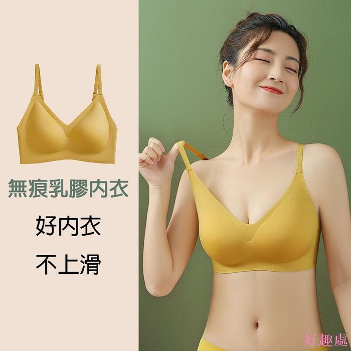 泡芙小姐 無痕乳膠內衣女 運動內衣 小胸集中聚攏 收副乳防下垂胸罩 無鋼圈舒適內衣 胸罩 無痕内衣 無鋼圈 舒適 透氣