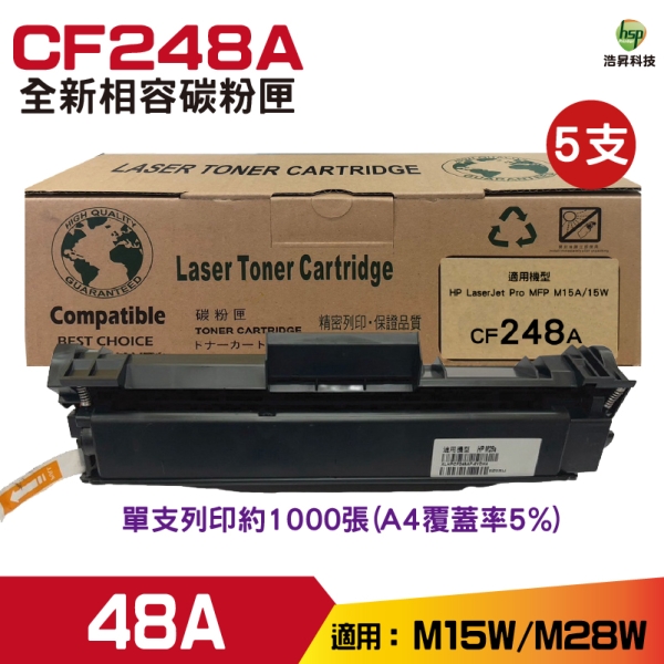 for CF248A 48A 高品質相容碳粉匣 五支 M15W M28W