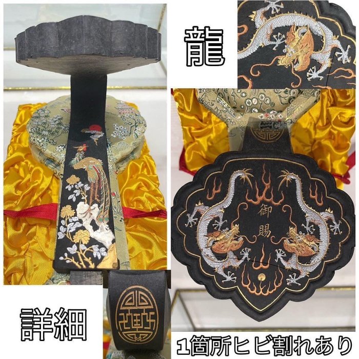 康熙帝乙丑年特大如意墨嚴選古墨書道具長44cm 重970g 中國古玩推薦唐物