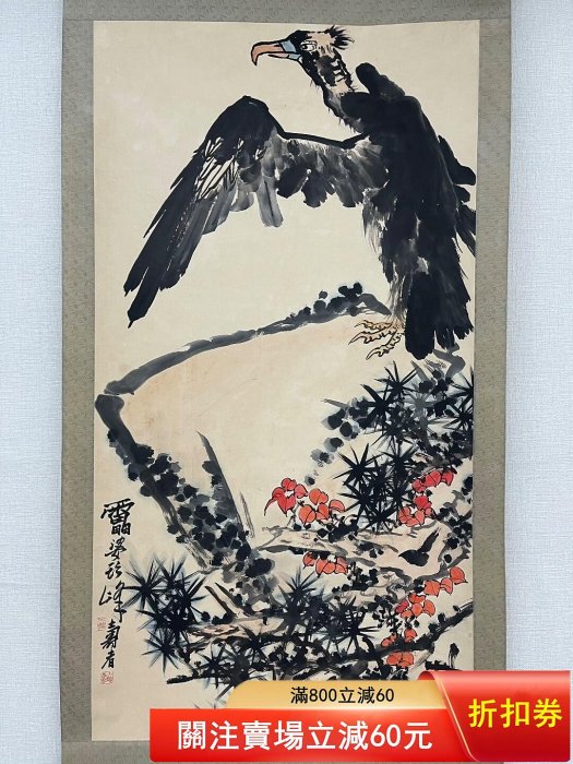 潘天壽巨幅鷲石圖紙本立軸畫芯尺寸178*95厘米畫面構圖大氣，鷲鳥