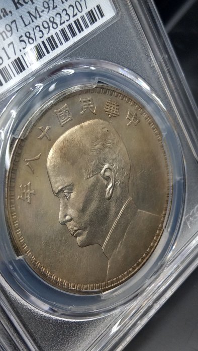 Y219鑑定幣中華民國18年三帆壹圓銀幣義大利版樣幣PCGS鑑定SP58編號