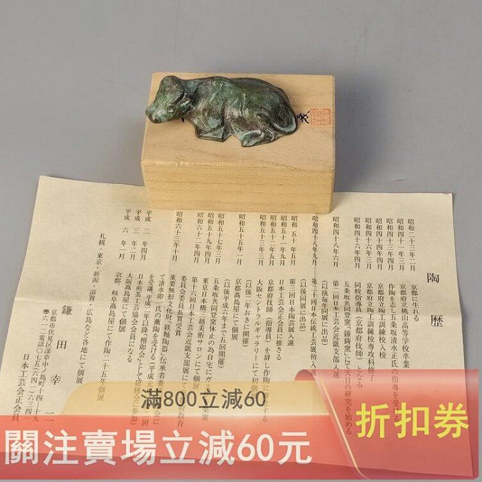 2中島保美造日本銅文鎮書鎮鎮紙青銅福牛文鎮未使用品帶原箱長寬高6.6