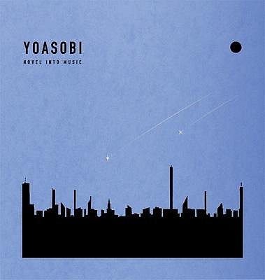 代購YOASOBI 第4弾EP THE BOOK for,【完全生産限定盤】(CD+特製