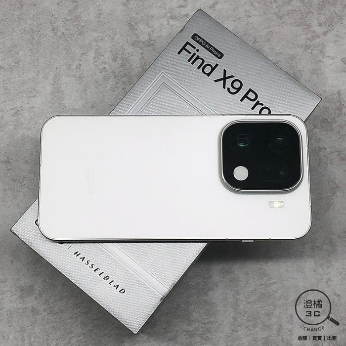 澄橘』Oppo Find X9 Pro 16G/512G 512GB (6.78吋) 白《二手歡迎折抵