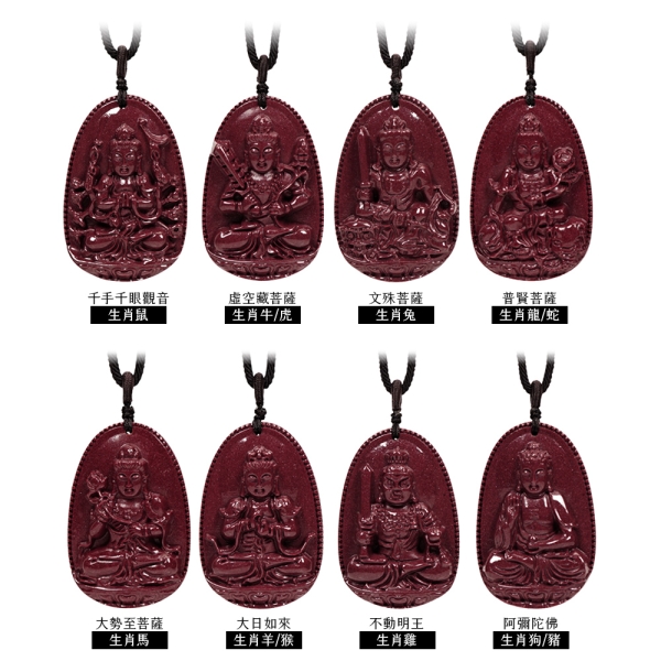 正佳珠寶】紫金硃砂八大守護神生肖本命佛虛空藏菩薩生肖牛虎