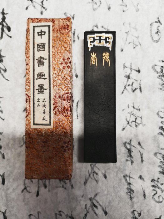 中国墨 金殿餘香 🌶 #118 【無香】 金殿餘香 中国墨 書