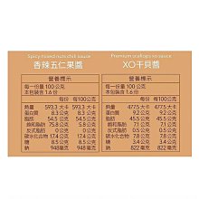 COSCO代購6] C155299 珍苑手炒紅油雙醬禮盒160公克X 3入(XO干貝X 2罐+