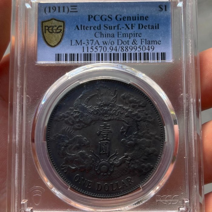 PCGSXF94大清銀幣宣統三年，黑彩包漿，全深打，評級幣售出不退！！！大