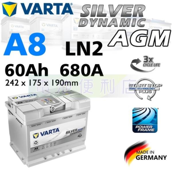 德國華達VARTA A8 D52 60Ah LN2 AGM 電池| Yahoo拍賣