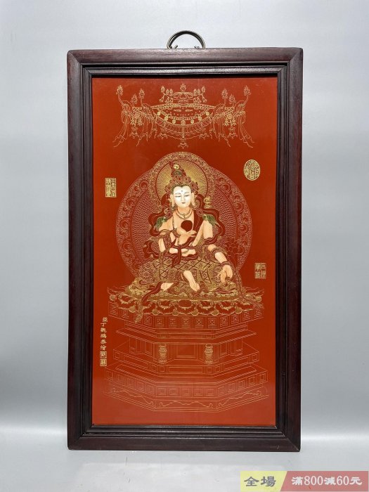 紅木框鑲瓷板畫掐絲唐卡佛像中堂掛屏掛畫屏風丁觀鵬作品品相如圖尺寸高