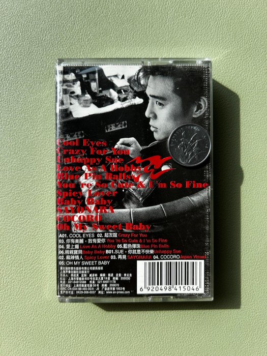 竇智孔(ボビー・ドウ)CD「Cool Eyes」 竇智孔(ボビー・ドウ)CD「Cool