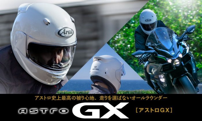 伊摩多※日本Arai ASTRO-GX ORLOJ SILVER銀輕量化大鴨尾全罩安全帽正面
