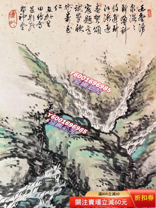 4122 由井大起「水墨山水」 肉筆 絹本 日本画 掛軸 二重箱 日本畫山水