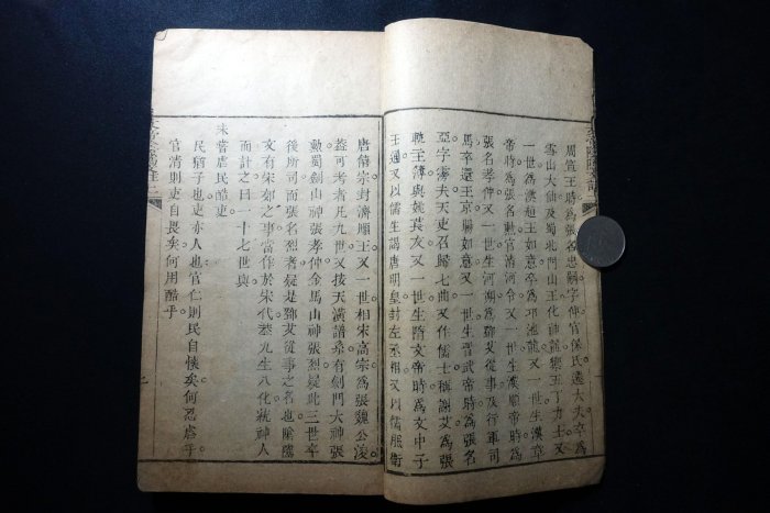 清代古籍道光癸巳年(1833年) 文帝陰隲文註善書1冊全書1 1108 | Yahoo拍賣