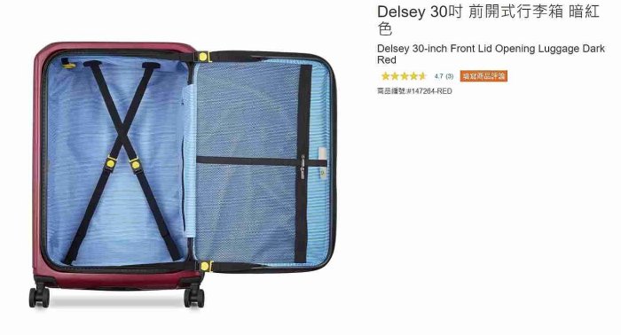購Happy~Delsey 30吋前開式行李箱#147264 | Yahoo拍賣