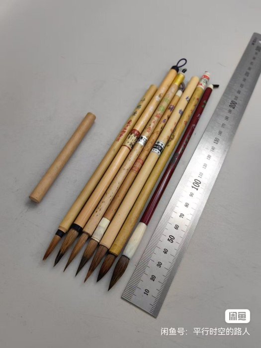 戴月軒湖筆店嚴選七八十年代狼毫葉筋筆7支，手工刻字純動物毛筆，適用