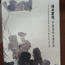 李源海-優惠推薦2026年6月| Yahoo拍賣