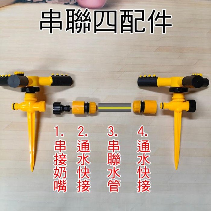 【珍愛頌】N732 地插式大三叉灑水器 自動灑水器 三叉式 旋轉噴頭 360度旋轉 園藝灌溉 屋頂降溫 驅鳥 草皮澆水