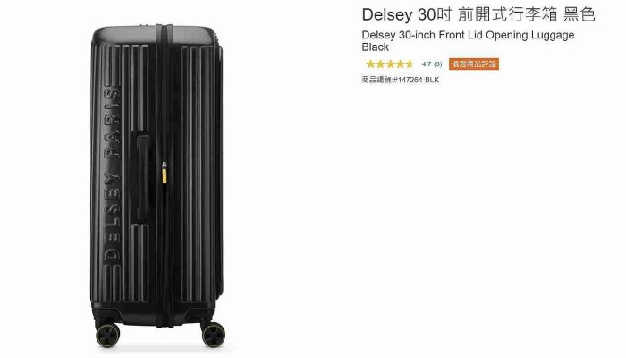 購Happy~Delsey 30吋前開式行李箱#147264 | Yahoo拍賣