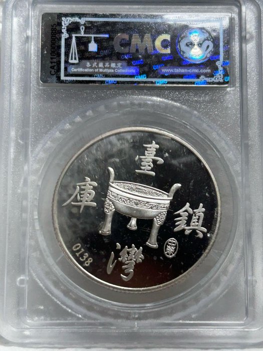 【保真】 西元2011年發行，中央造幣廠承製，中華民國建國百年紀念銀幣「中華集幣 / 台灣鎮庫」，1盎斯，純銀999，原盒證，罕見