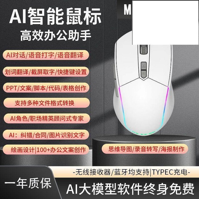 智慧滑鼠 滑鼠 智慧滑鼠 ai智慧無線藍 語音鼠標無線藍 聲控打字翻譯雙模 可充電式