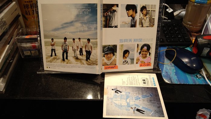【缺外紙盒】 知足 最真傑作選2005 (2CD+未來音樂概念電影VCD) / 五月天 Mayday 華語團 A07088