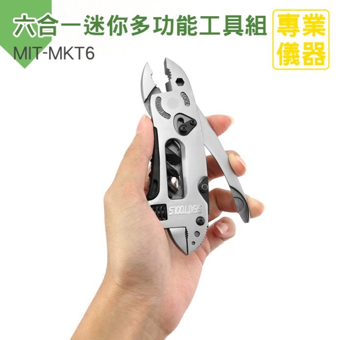 《安居生活館》迷你多功能工具組(6合1) 小刀 多功能手工具 五金 活動扳手 十字一字螺絲批頭 MIT-MKT6多用途
