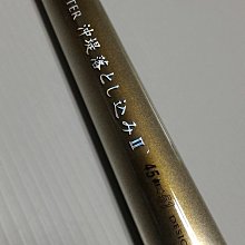 RYOBI SUPER ADJUSTER 沖堤落とし込みⅡ 45-51 落入/前打竿