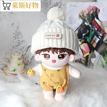 时代少年团 刘耀文 棉花娃娃 时代少年团 刘耀文 棉花娃娃