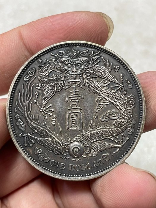 宣統三年大清銀幣短鬚龍的價格推薦- 2026年5月| 比價比個夠BigGo