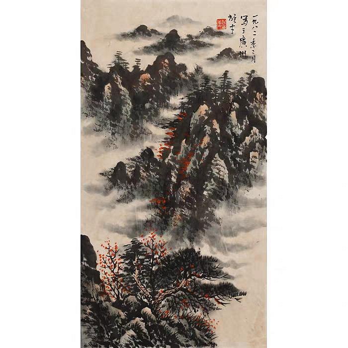 廣東嶺南畫派黎雄才山水字畫| Yahoo拍賣