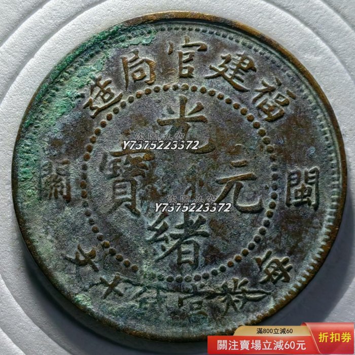 福建中華元寶十文的價格推薦- 2026年1月| 比價比個夠BigGo