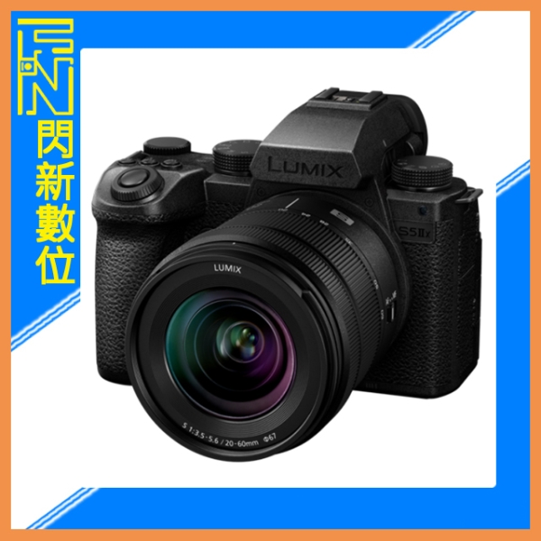 活動註冊禮~Panasonic S5 II X+20-60mm 套組 (S5M2 XK,公司貨) S5IIXK
