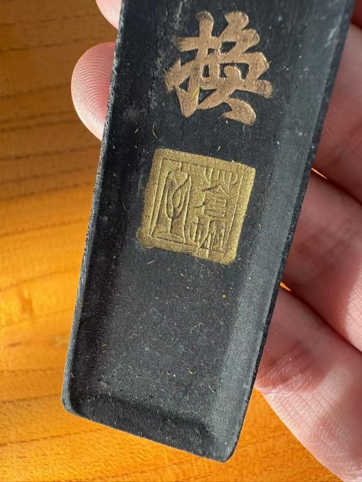 徽州胡開文監制蒼佩室老墨條，全新未使用文房好物尺寸10.5×2.5×1公分