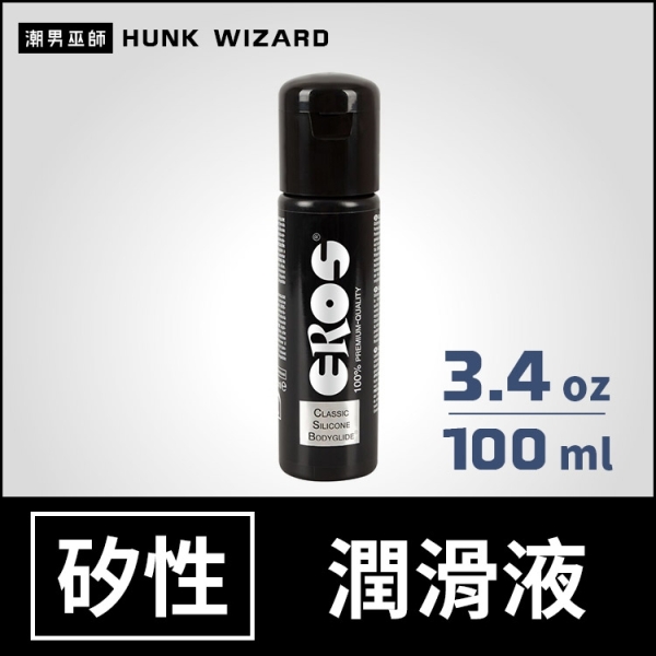 EROS 經典矽性潤滑液 100 ml | 頂級長效型 肛門後庭肛交防水潤滑持久潤滑劑 德國