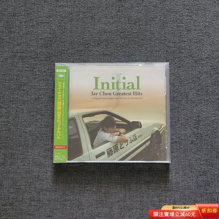 周杰倫initial的價格推薦- 2026年6月| 比價比個夠BigGo